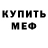 Метадон кристалл Ludmilla Krebs