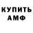 Амфетамин 97% Alex Lysiuk
