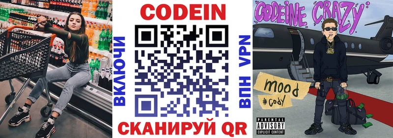 Кодеин напиток Lean (лин)  где купить наркоту  Тетюши 