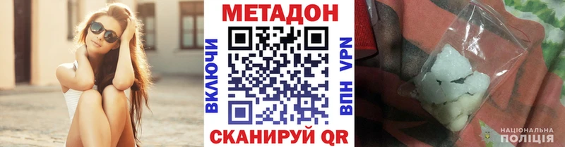 МЕТАДОН methadone  Тетюши 